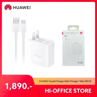 HUAWEI SuperCharge Wall Charger (Max 66 W) ชุดชาร์จมือถือ Huawei P50Pro