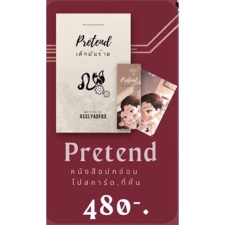 หนังสือมือหนึ่ง Pretend เด็กมันร้าย (reprint) / Asslyasfox พร้อมส่งค่ะ