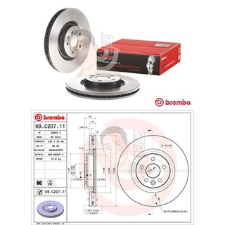 09 C207 11 จานเบรค ล้อ F (ยี่ห้อ BREMBO) รุ่น HC / PVT LAND ROVER Evoque, Discovery Sport ปี2015