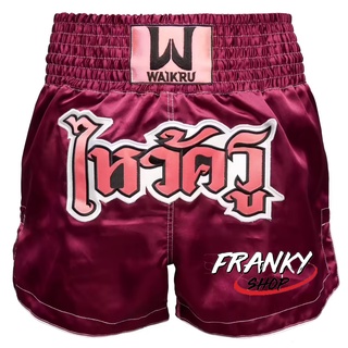 [พร้อมส่ง] กางเกงมวยไทยขาสั้นสำหรับผู้หญิง กางเกงขาสั้น Boxing shorts