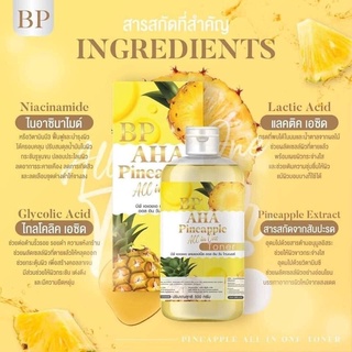 BP AHA Pineapple All in One Toner 500 ml. บีพี โทนเนอร์สับปะรด