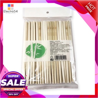 ตะเกียบไม้ไผ่ ขนาด 24 ซม. แพ็ค 30 คู่อุปกรณ์ครัวและเครื่องใช้Bamboo Chopsticks 24 Cm. 30 Pair