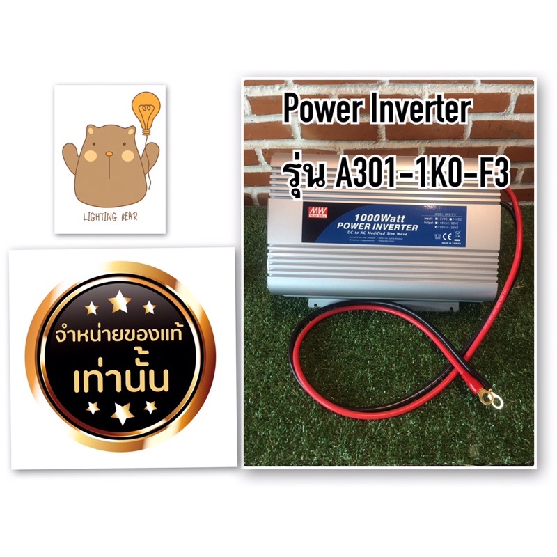 Power lnverter รุ่น A301-1K0-F3 1000W