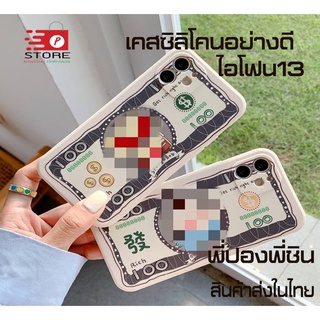 เคสไอโฟน1313mini13pro13promaxสุดคิ้วน่ารักราคาพร้อมส่งมีสินค้าในไทยขายเองส่งเองซิลิโคนแท้กันกระแทกกันรอยpstore