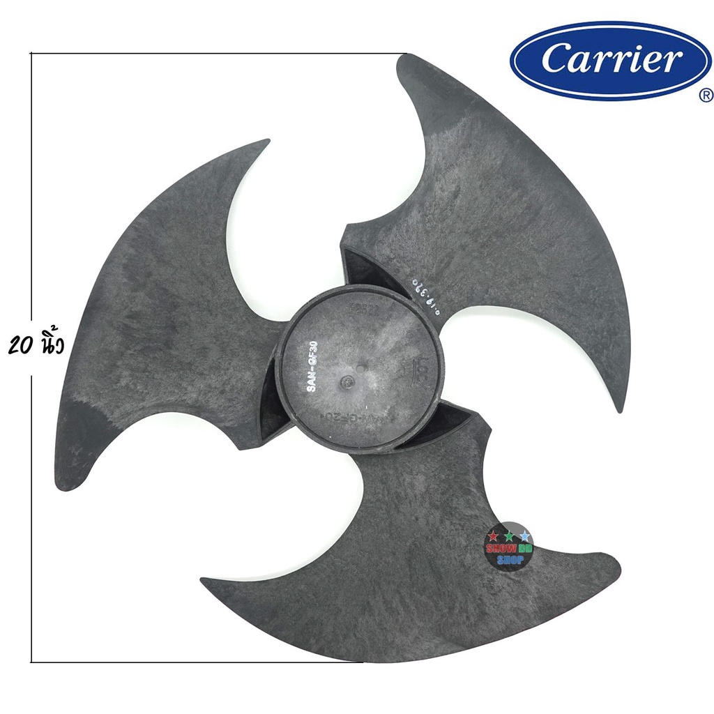 ใบพัดลมคอยล์ร้อนแอร์ แคเรียร์ 43T20352 อะไหล่แท้ศูนย์ CARRIER ใช้ระบายความร้อนแอร์ เฉพาะรุ่นเท่านั้น