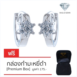 Malai Gems ต่างหูเพชร เงินแท้ Silver 925 เพชรสวิส CZ เคลือบทองคำขาว รุ่น 075-2E11368 แถมกล่อง ต่างหูCZ ต่างหูเงินแท้