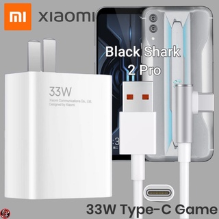 ที่ชาร์จ Xiaomi 33W Type-C เสียวมี่ Black Shark 2 Pro สเปคตรงรุ่น หัวชาร์จ สายชาร์จ 6A เล่นเกม ชาร์จเร็ว ไวด่วนแท้ 2เมตร