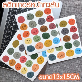 [พร้อมส่งจากไทย]สติกเกอร์หน้าทะเล้น หลากสี หลากอารมณ์ ขนาด13x15CM