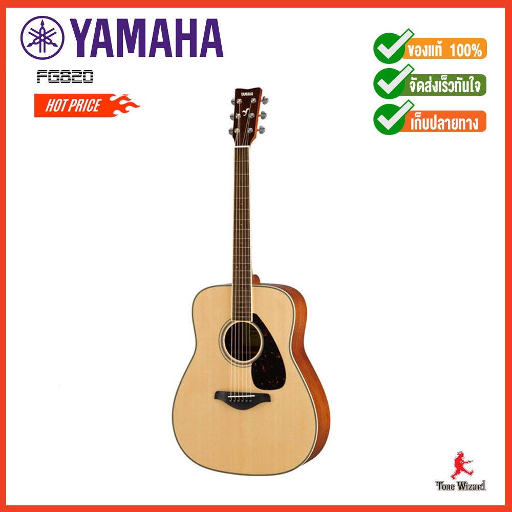 Yamaha Acoustic Guitar กีตาร์ กีต้าร์โปร่ง Yamaha Acoustic Guitar FG820 N (16200)