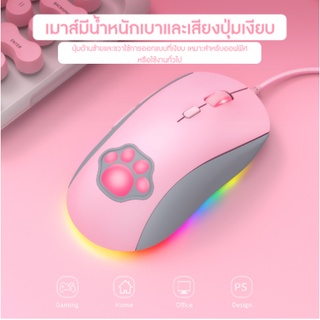 ONIKUMA NEKO Gaming Mouse เมาส์เกมมิ่ง เมาส์เล่นเกม เมาส์ออฟติคอล ความแม่นยำสูง ปรับ DPI 1200-7200 มีแสงไฟ RGB