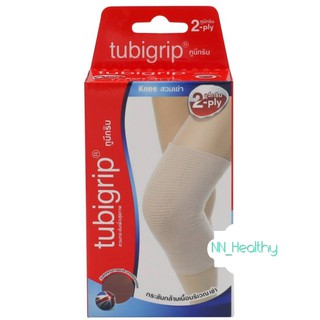 Tubigrip Knee 2 Ply Size S M L XL ทูบีกริบ เข่า ผ้ายืดรัดข้อเข่าสวมลดปวดบวมเคล็ด 1 กล่อง