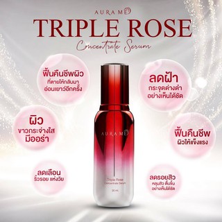 Aura Me Triple Rose Concentrate Serum 30ml (ชุด 2 ขวดแถมผ้าห่ม1ผืน)