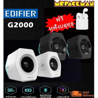 ลำโพง EDIFIER G2000 speaker ลำโพงบลูทูธ