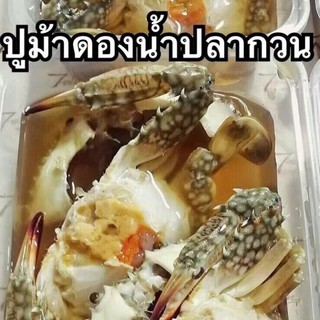 ปูม้าดองน้ำปลากวน 2 ตัว / กล่อง