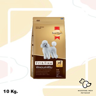 SmartHeart Gold 10 kg. Fit &amp; Firm Small Breed อาหารสุนัขพันธุ์เล็ก