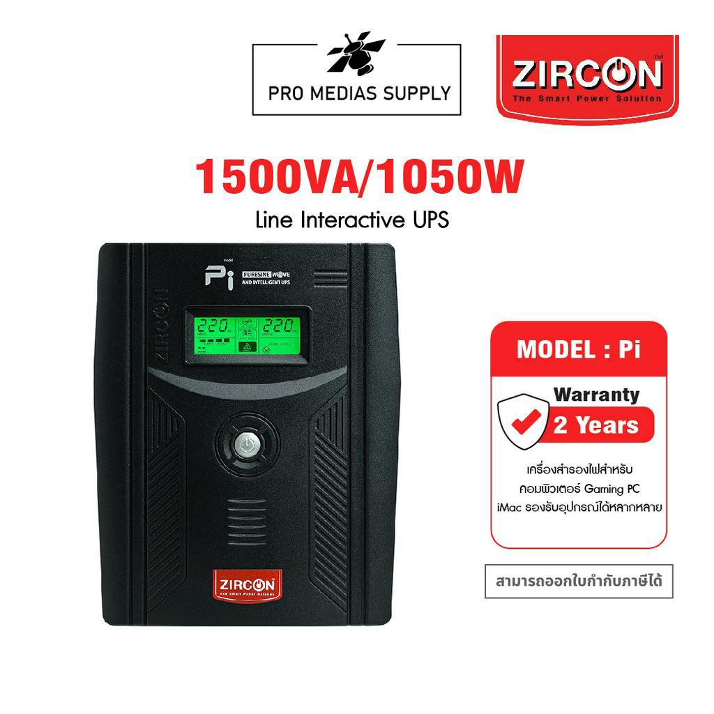 ZIRCON Pi (Pure Sine Wave) 1500VA/1050W Line Interactive UPS เครื่องสำรองไฟ (สำหรับคอมพิวเตอร์ Gamin