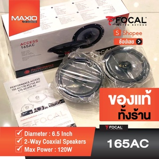 ลำโพง focal 165 AC แกนร่วม ของแท้พร้อมใบประกัน จาก บริษัท CH Media