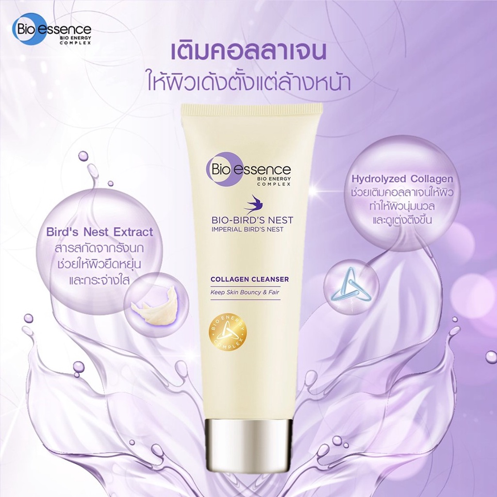 Bio Essence BioBirds Nest Imperial Collagen Cleanser 100g (โฟมล้างหน้าหน้าใสคอลลาเจนรังนก