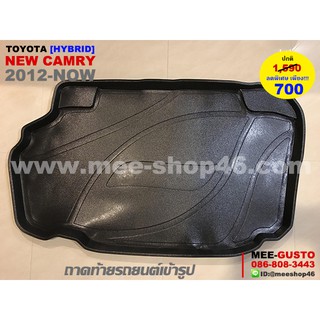 [พร้อมส่ง] ถาดวางของท้ายรถยนต์เข้ารูป Toyota New Camry HYBRID [2012-ปัจจุบัน]