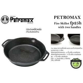 Petromax Fire Skillet fp25 with two handles #กระทะเหล็กหล่อ ด้ามจับสองด้าน