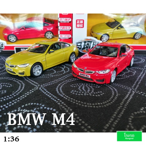 โมเดลรถ BMW M4 บีเอ็มดับเบิ้ลยู เอ็ม4 1:36