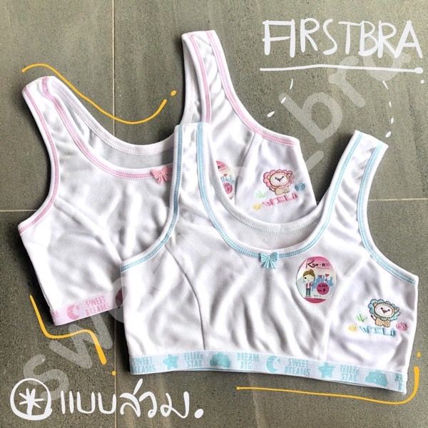 FIRST BRA เฟิร์สบราเด็กผู้หญิง แบบสวม (ปักลายการ์ตูนด้านข้าง)