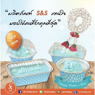 ถ้วยฟอยล์สีฟ้าจุด ถ้วยขนมเข้าอบได้ เวฟได้ นึ่งได้