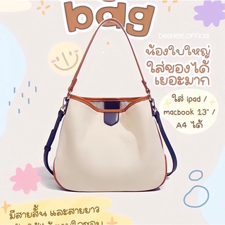 [ ทักแชทสอบถามสต๊อคก่อนกดสั่งซื้อ! ] — * Ayu bag 🍨 กระเป๋าผ้าแคนวาสแต่งด้วยหนังPU เล่นสีให้มีความคอนทราส