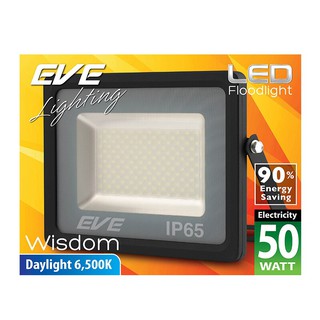  โคมสปอร์ตไลท์ LED รุ่น Flood Light กำลัง 50 วัตต์ Daylight EVE LIGHTING Floodlight LED Floodlight 50 Watt Daylight