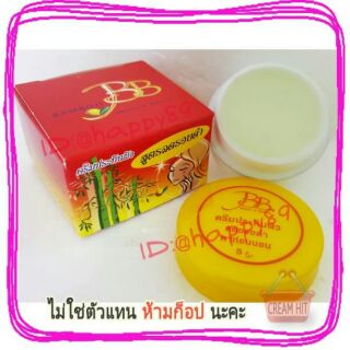 ครีมแบมบู กล่องแดง BB BAMBOO ครีมประทินผิว สูตรลดรอยด ตลับขาวฝาเหลือง ของแท้