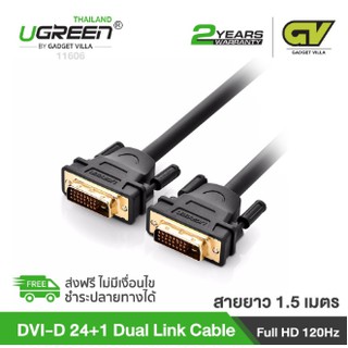 UGREEN 11606 DVI 24+1.5-3เมตร สายDVIหัวทองเหลืองเเท้/พร้อมส่ง Support 2560x1600