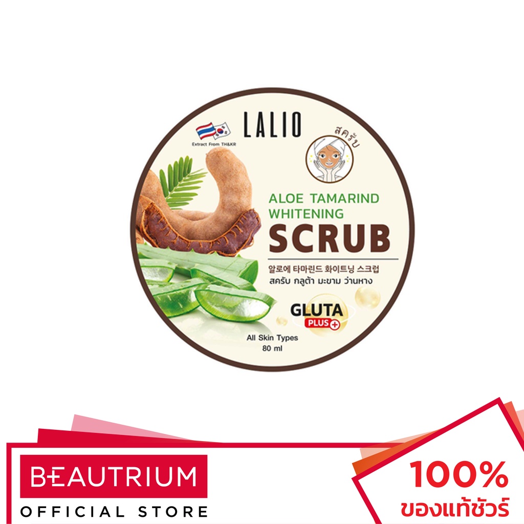 LALIO Aloe Tamarind Whitening Scrub สครับผิว 80ml