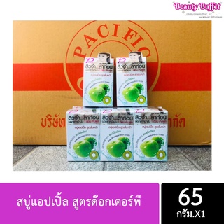 💥ลดพิเศษ💥สบู่แอปเปิ้ล สูตรด๊อกเตอร์พี (ขนาด65 กรัม) 🍏🍏สบู่รักษาสิว ดร.พี Dr.p