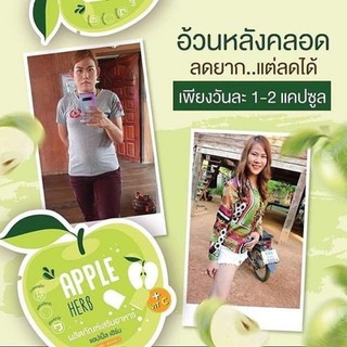 สูตรใหม่ Green Apple Herb กรีนแอปเปิ้ลเฮิร์บ ดีท๊อกซ์ลำไส้ กำจัดเซลลูไลท