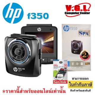 HP กล้องติดรถยนต์ Car Camcorder Super Full HD รุ่น F350