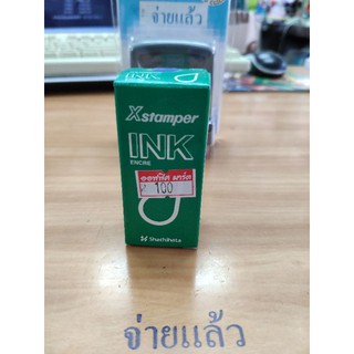 หมึกเติม ตรายางสำเร็จรูป X-stamper