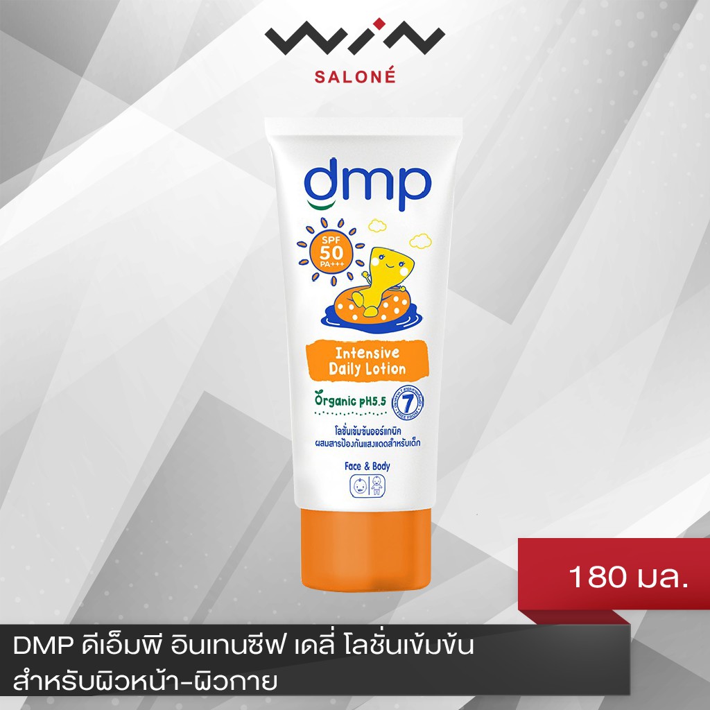 DMP ดีเอ็มพี อินเทนซีฟ เดลี่ โลชั่นเข้มข้นสำหรับผิวหน้า-ผิวกาย ออร์แกนนิค เอสพีเอฟ 50 พีเอ+++ 180 มล.