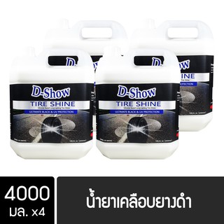 DShow น้ำยาเคลือบยางดำ ทาล้อดำ ขนาด 4000มล. [4ชิ้น ถูกกว่า] ( Tire Shine )