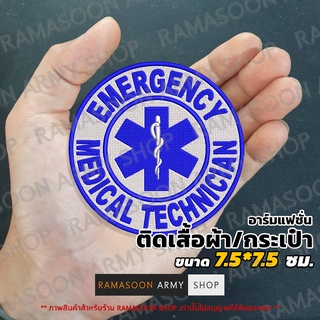 อาร์ม MERGENCY MEDICAL TECHNICIAN