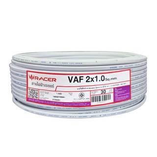 สายไฟ VAF RACER 2x1 ตร.มม. 30 ม. สีขาว สายไฟ VAF 2x1 SQ.MM 30M ขาว RACER ใช้สำหรับส่งผ่านกระแสไฟฟ้า มีมาตราฐาน มอก 11 -