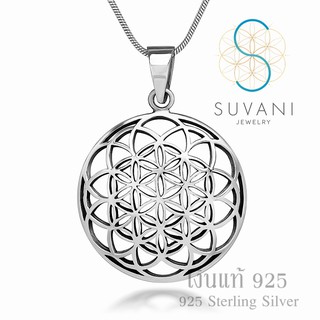 Suvani Jewelry - เงินแท้ 92.5% จี้แมนดาลา, จี้ดอกไม้แห่งชีวิต จี้พร้อมสร้อยคอ เครื่องประดับเงินแท้