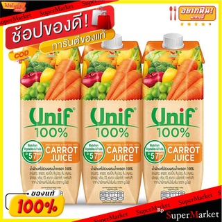 🔥สินค้าขายดี!! ยูนิฟ น้ำแครอทผสมผลไม้ 100% 1000 มล. X 3 กล่อง Unif 100% Carrot Mixed 1000 ml x 3