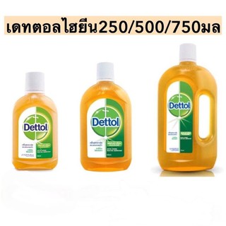 Dettol เดทตอล ไฮยีน มัลติ-ยูส ดิสอินแฟคแทนท์ (พร้อมส่ง)