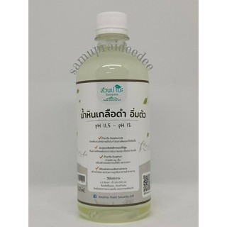 น้ำหินเกลือดำ อิ่มตัว ปริมาณสุทธิ 550 ml