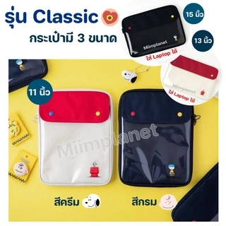 (พร้อมส่ง) กระเป๋าใส่ไอแพด Tablet โน๊ตบุ๊ค หูหิ้ว กันน้ำ soft case กระเป๋าแท็บเล็ต Laptop ลายการ์ตูน ช่องเยอะ