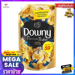 รีฟิลน้ำยาปรับผ้านุ่ม DOWNY 1,250ml DARINGREFILL LIQUID FABRIC SOFTENER DOWNY 1,250ml DARING