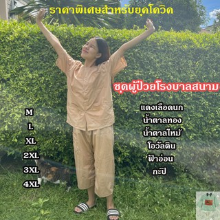 ┋▩▤ชุดผู้ป่วยโรงบาลสนาม ชุดนวด ชุดสปา กางเกงยางยืด - sp.clothes