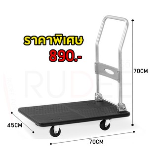 รถเข็น อเนกประสงค์ รถเข็นของ พื้นสีดำ รับน้ำหนักได้100Kg ราคาโรงงานถูกสุดๆๆ