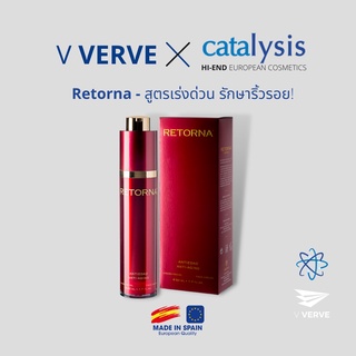 Verve - Retorna ครีมลบเลือนริ้วรอย อย่างเร่งด่วน นำเข้าจากสเปน ของแท้ 100% ANTI AGING CREAM 50ml BY CATALYSIS