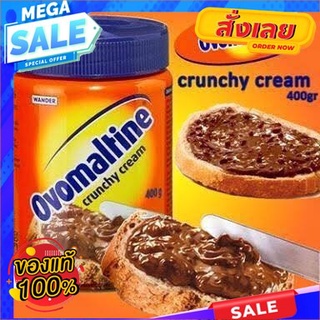 แยม OVOMALTINE crunchy cream จะเอาไปทำขนมเค้ก ทำเป็นไส้ของขนมปังอบก็ได้นะOVOMALTINE crunchy cream jam will be used to ma